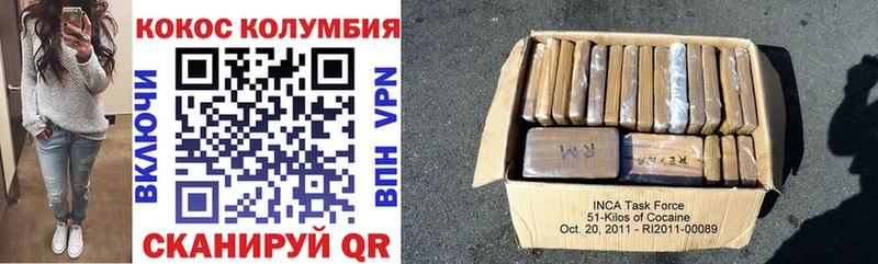 КОКАИН Columbia  Купить  Руза 