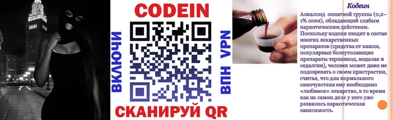 Codein Purple Drank  Купить закладки  Руза 