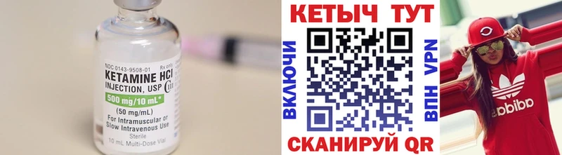 Купить  Руза  Кетамин VHQ 