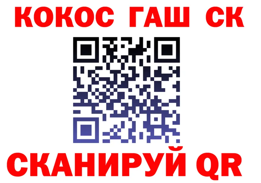 КОКАИН Fish Scale вход площадка гидра Руза