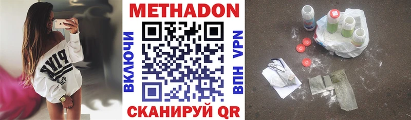 Метадон кристалл  Купить где  Руза 